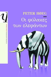 Οι Φύλακες των Ελεφάντων, Novel