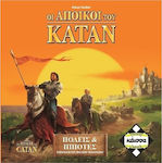 Kaissa Game Expansion Πόλεις & Ιππότες Του Κατάν for 3-4 Players 10+ Years (EL)