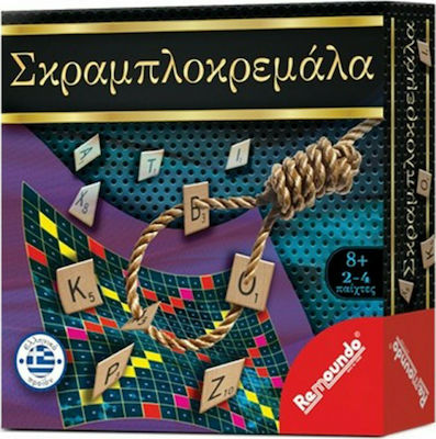 Remoundo Brettspiel Σκραμπλοκρεμάλα für 2-4 Spieler 8+ Jahre