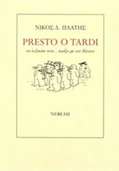 Presto o tardi, Το λεξικάκι που... παίζει με τον θάνατο