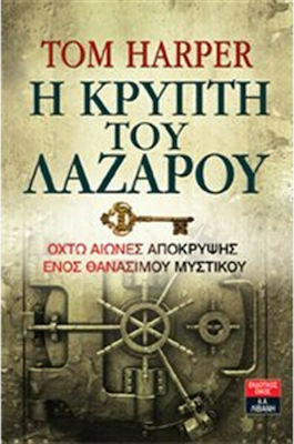 Η Κρύπτη του Λαζάρου, Eight Centuries of Hiding a Deadly Secret