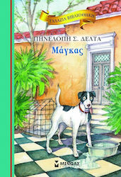 Μάγκας