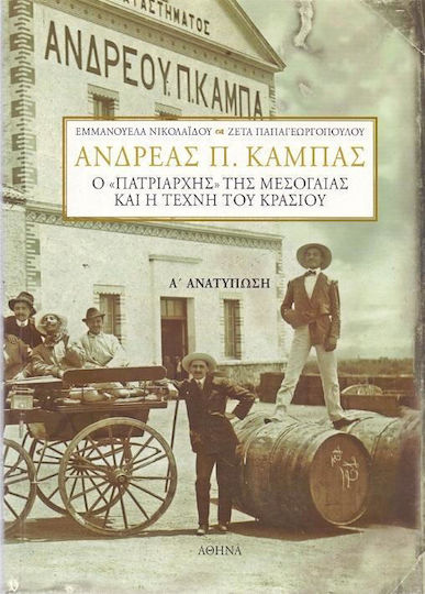 Ανδρέας Π. Καμπάς, Ο πατριάρχης της Μεσογαίας και η τέχνη του κρασιού