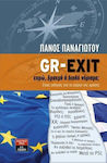 GR-EXIT: Ευρώ, δραχμή ή διπλό νόμισμα;, Ein Leitfaden für die Krise von morgen