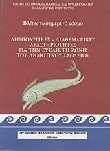 Βλέπω το σημερινό κόσμο Βλέπω το σημερινό κόσμο