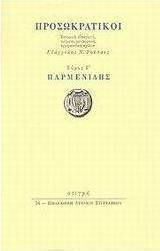 Προσωκρατικοί: Παρμενίδης