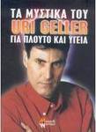 Βιβλία Αυτοβελτίωσης