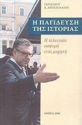 Τα ζώα που μας περιβάλουν Τα ζώα που μας περιβάλουν