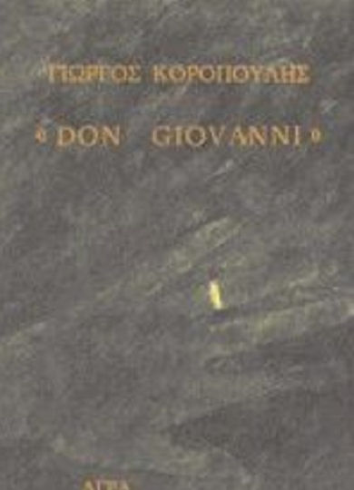 Don Giovanni Don Giovanni