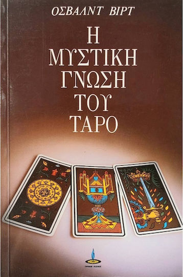 Η μυστική γνώση του Ταρό