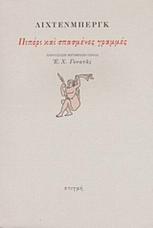 Πιπέρι και σπασμένες γραμμές, Selection of the Sudelb?cher Πιπέρι και σπασμένες γραμμές, Selection of the Sudelb?cher