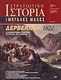 Δερβενάκια 1822, Ο Κολοκοτρώνης εξοντώνει τη στρατιά του Δράμαλη