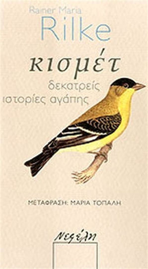Κισμέτ, Thirteen Love Stories