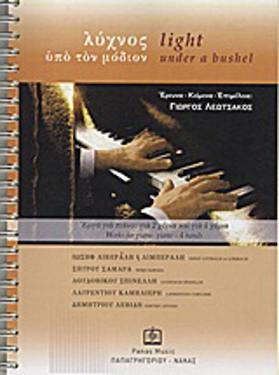 Λύχνος υπό τον μόδιον, Works for piano: For 2 hands and for 4 hands