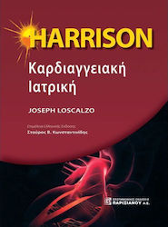 Harrisson καρδιαγγειακή ιατρική