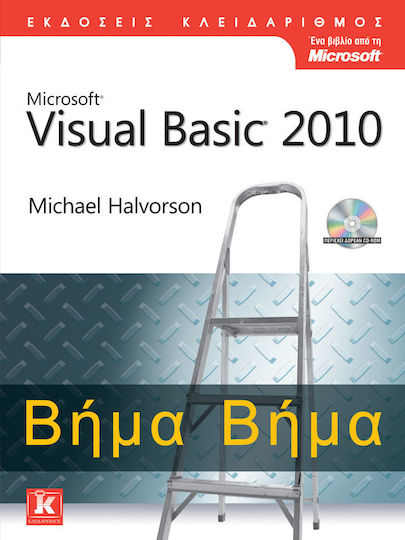 Visual Basic 2010