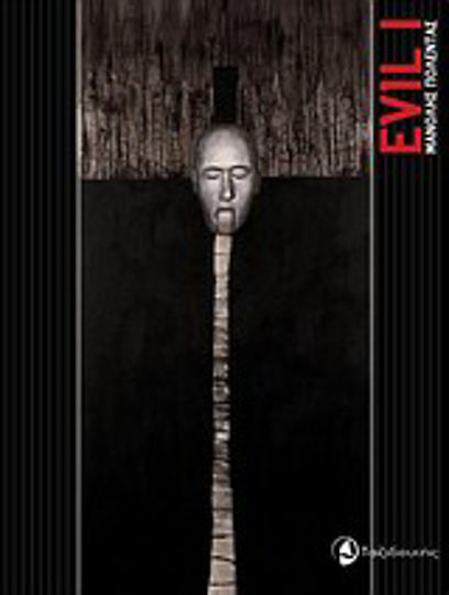 Evil I