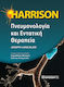 Harrison πνευμονολογία και εντατική θεραπεία