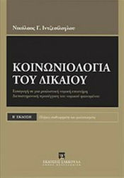 Κοινωνιολογία του δικαίου, Einführung in eine pragmatische Jurisprudenz. Eine interdisziplinäre Annäherung an das juristische Phänomen