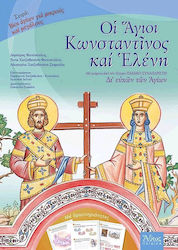 Οι Άγιοι Κωνσταντίνος και Ελένη, With texts from the 12-volume children's synaxis "Through the Blessings of the Saints": with activities