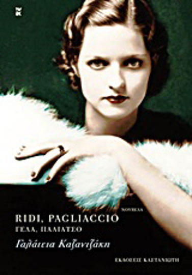 Ridi, Pagliaccio, Νουβέλα