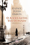 Ο Αιχμάλωτος του Ουρανού, Novel