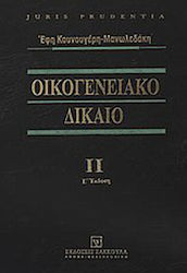 Οικογενειακό δίκαιο, Συγγένεια, διατροφή από το...