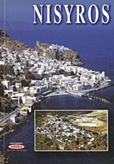 Nisyros, "Porphiris" of Antiquity