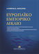 Ευρωπαϊκό εμπορικό δίκαιο, Introduction to Euro...