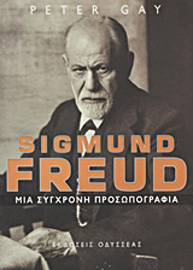 Sigmund Freud, Ein zeitgenössisches Porträt