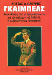 Γκαίμπελς, Revelations from his diary about the war of 1940-41. The truth about the "resistance"