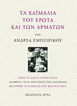 Τα Χαϊμαλιά του Έρωτα και των Αρμάτων, Argo Oder der Pflug der Luftpost. Zemphira Oder das Geheimnis der Passion. Beatrice Oder die Liebe des Buffalo Bill