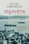 Σερενάτα, Novel