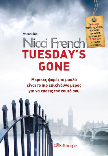Tuesday's Gone, Sometimes the Mind is the Most Dangerous Place to Lose Yourself
