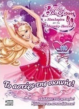 Barbie - Η μπαλαρίνα με τις "μαγικές" πουέντ: Το αστέρι της σκηνής, Διάβασε την ιστορία: Κόλλησε τα αυτοκόλλητα