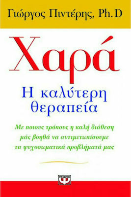 Χαρά: η Καλύτερη Θεραπεία, În ce fel o Stare de Bună Dispoziție ne Ajută să Facem Față Problemelor Noastre Psihosomatice