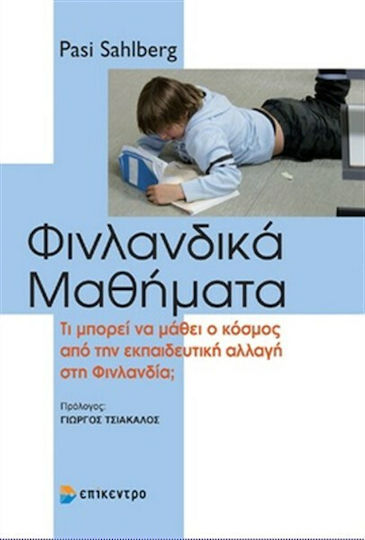 Φινλανδικά μαθήματα, What can the world learn from educational change in Finland?