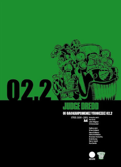 Judge Dredd: Οι ολοκληρωμένες υποθέσεις 02.2 Judge Dredd: Οι ολοκληρωμένες υποθέσεις 02.2