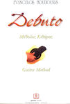 Panas Music Debuto Theory Book for Guitar / String Instruments 9790691510445