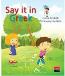 Say it in Greek, Greek - English Dictionary for Kids