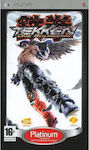 Tekken Dark Resurrection Platinum Edition PSP Game (Used)