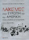 Λαϊκισμός στην Ευρώπη και την Αμερική, Απειλή ή διόρθωση για τη δημοκρατία;