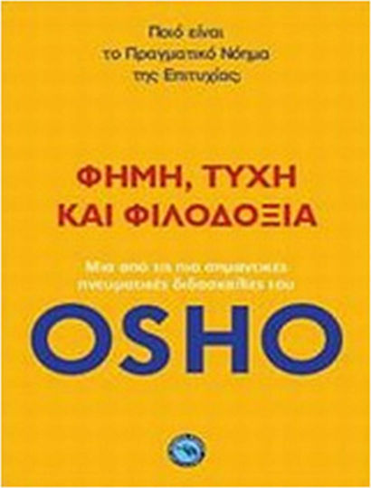 Φήμη, Τύχη Και Φιλοδοξία, Was ist die Wahre Bedeutung von Erfolg?