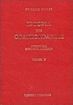 Ιστορία της Φραγκοκρατίας