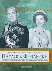 Παύλος και Φρειδερίκη, The kings of "moderation...