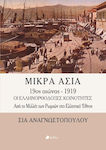 Μικρά Ασία 9ος αιώνας - 1919, Οι ελληνορθόδοξες κοινότητες: Από το μιλλέτ των ρωμιών στο ελληνικό έθνος
