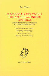 Η φιλοσοφία στα χρόνια της αρχαιοελληνικής τραγωδίας, Οι προπλατωνικοί φιλόσοφοι και σημειώσεις 1867 - 75