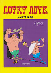 Λούκυ Λουκ, Vol. 14