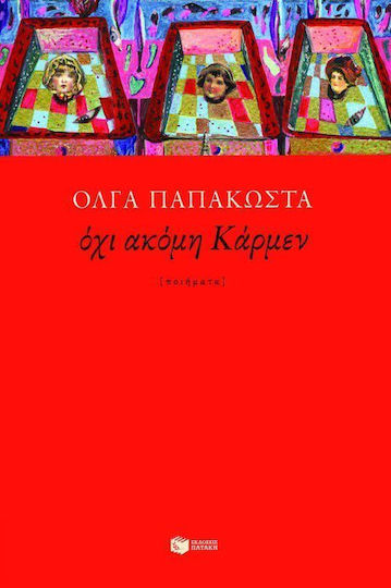 Όχι ακόμη Κάρμεν, Ποιήματα Όχι ακόμη Κάρμεν, Ποιήματα