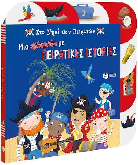 Στο νησί των πειρατών, Eine Woche mit Piratengeschichten